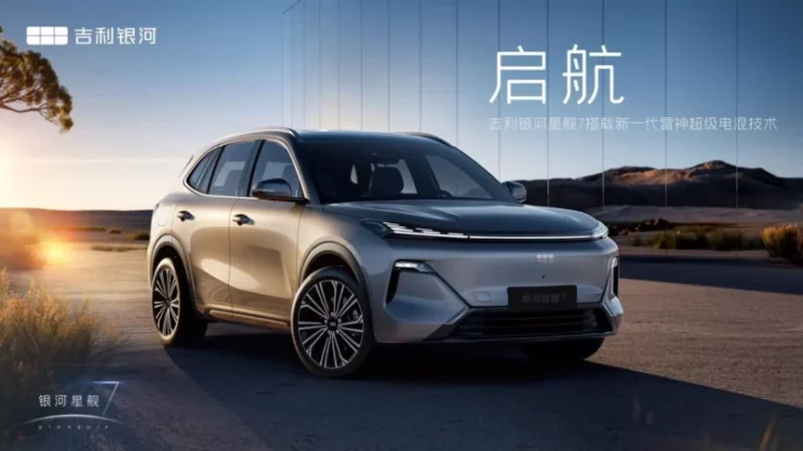 Geely Galaxy Starship 7 2025 (3)