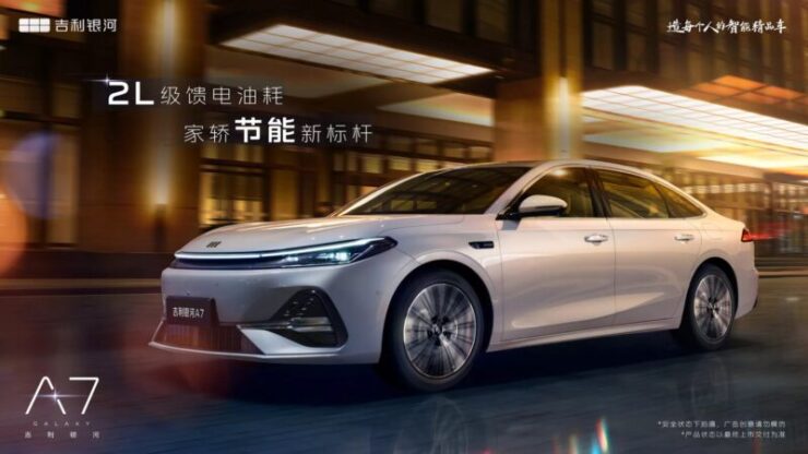 Geely Galaxy A7 PHEV 01